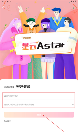 星云Astar