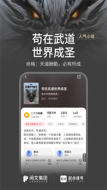 起点中文网官方版app