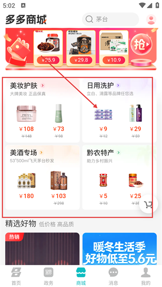 云上贵州多彩宝
