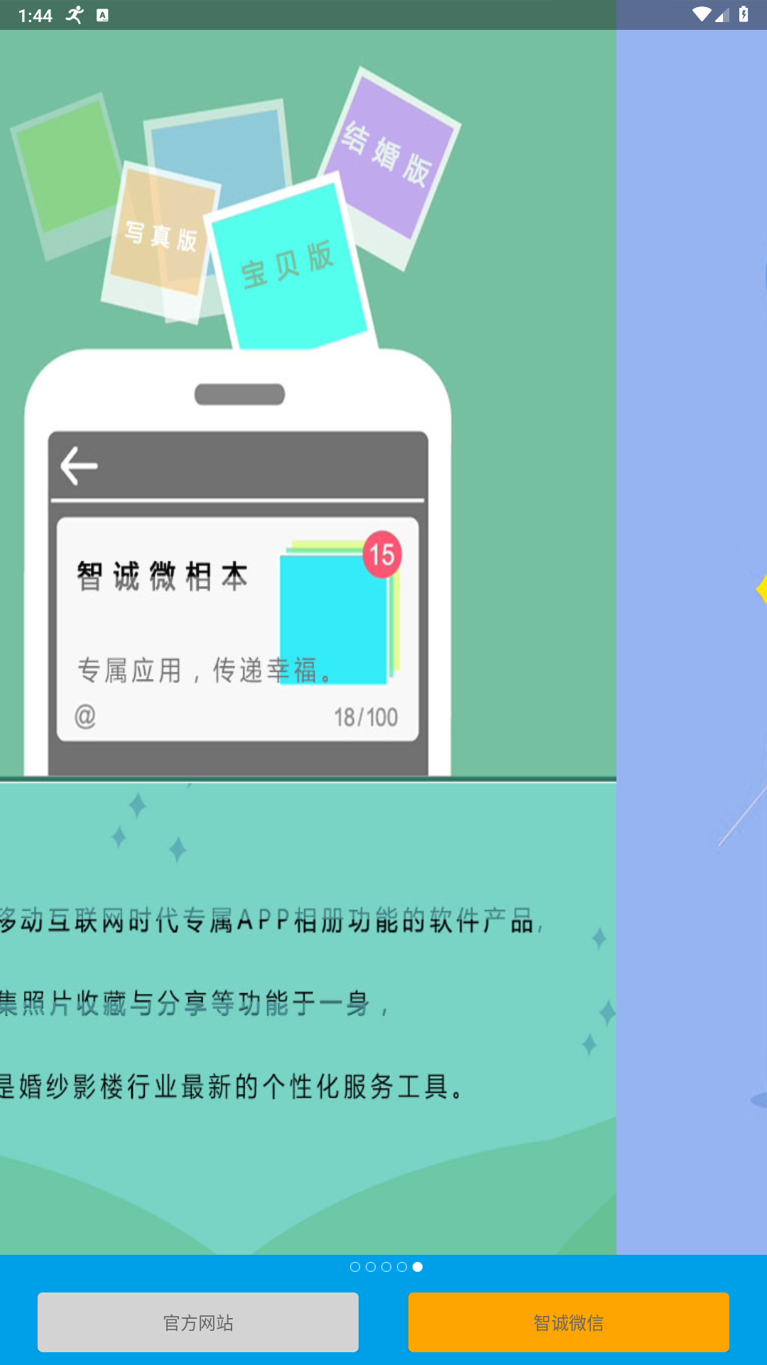 影楼掌柜