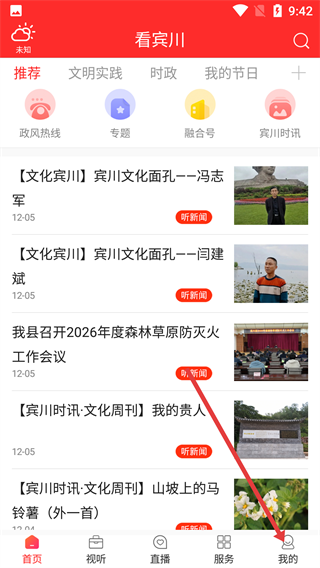 看宾川