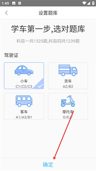 启程考驾照