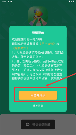 秀一哈