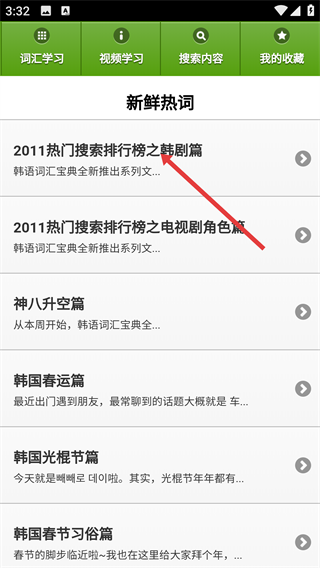 韩语背单词