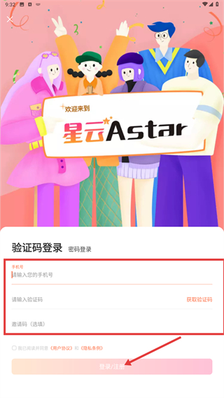 星云Astar