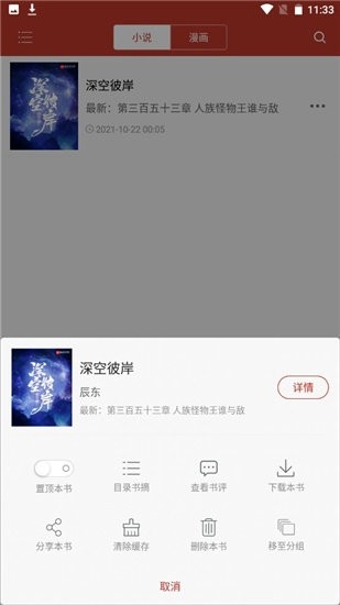看书神器阅读器