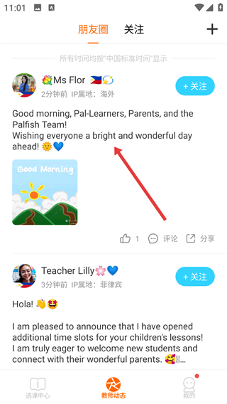 伴鱼英语
