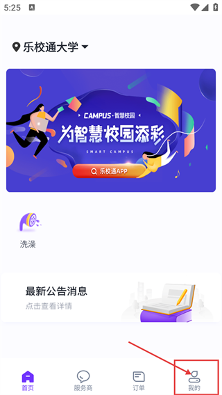 乐校通