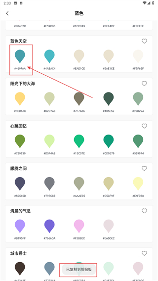 颜色搭配宝