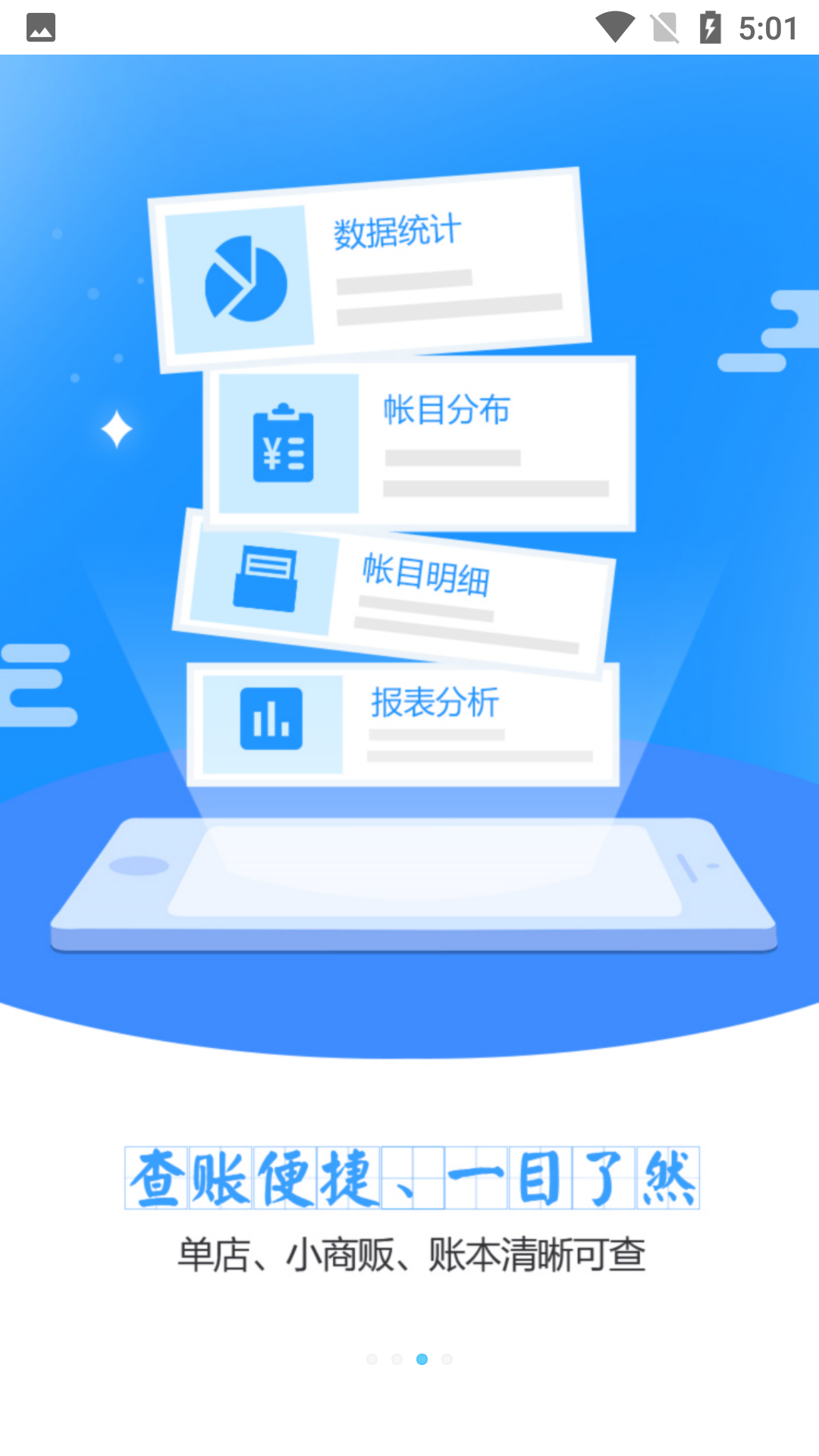 农牧人羊掌柜