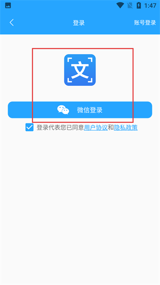 OCR图片文字识别