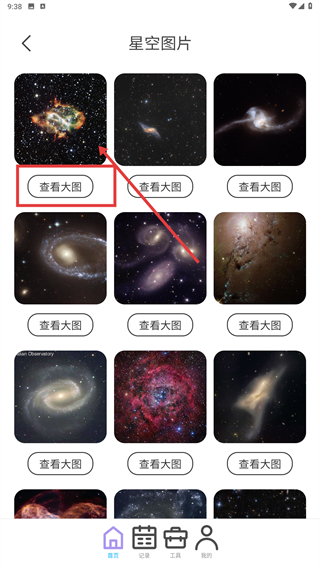 星月精图伴行