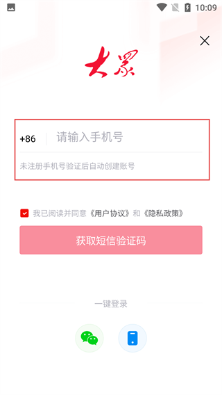 大众新闻