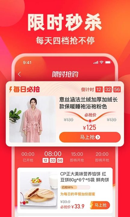 快乐购电视购物手机版