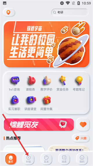锦鲤宇宙