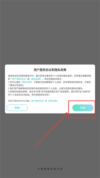 星球