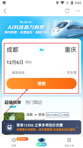 新江永