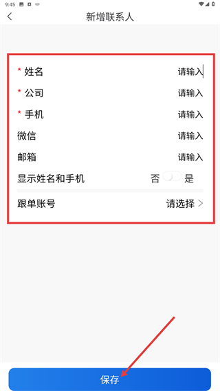 星网记账