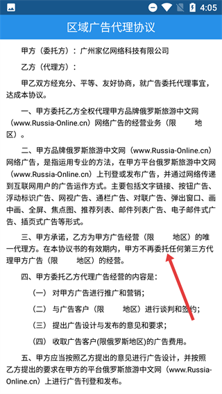 俄罗斯旅游中文网