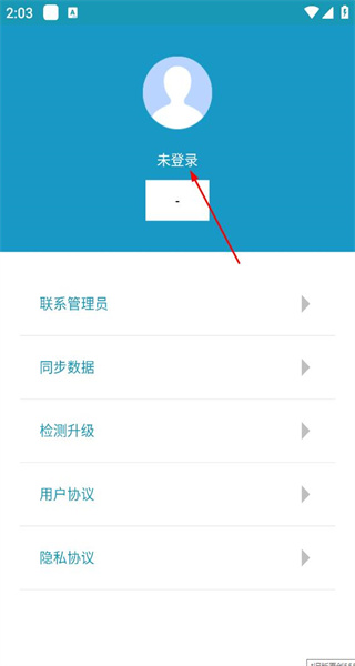 林区定位免费版app