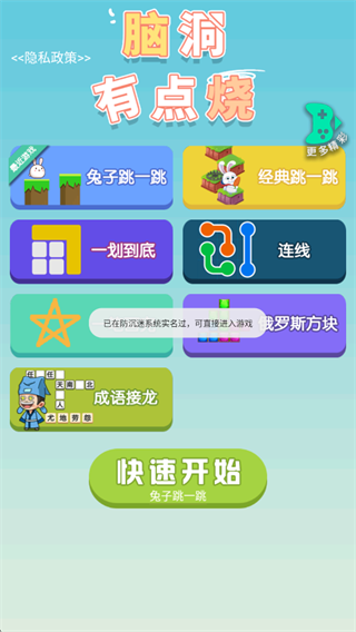 脑洞有点烧