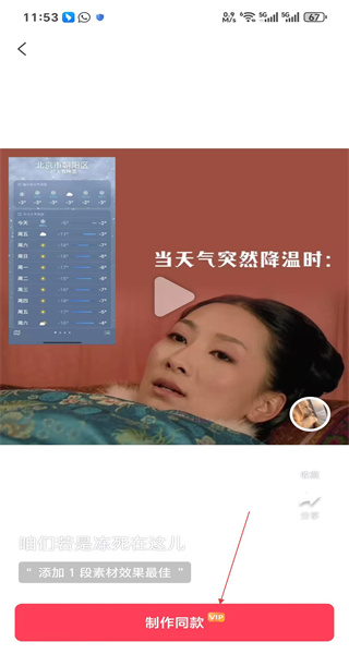 快剪辑手机版