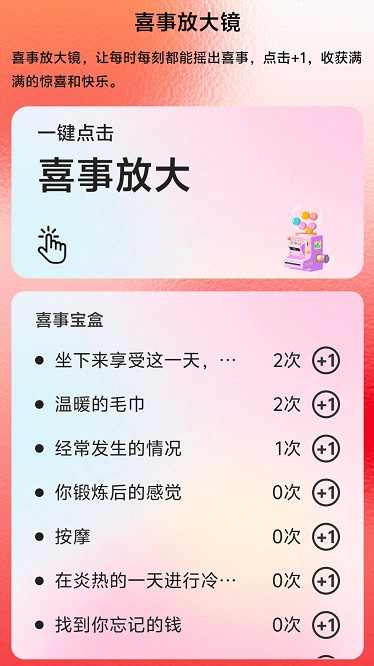 放大镜助手