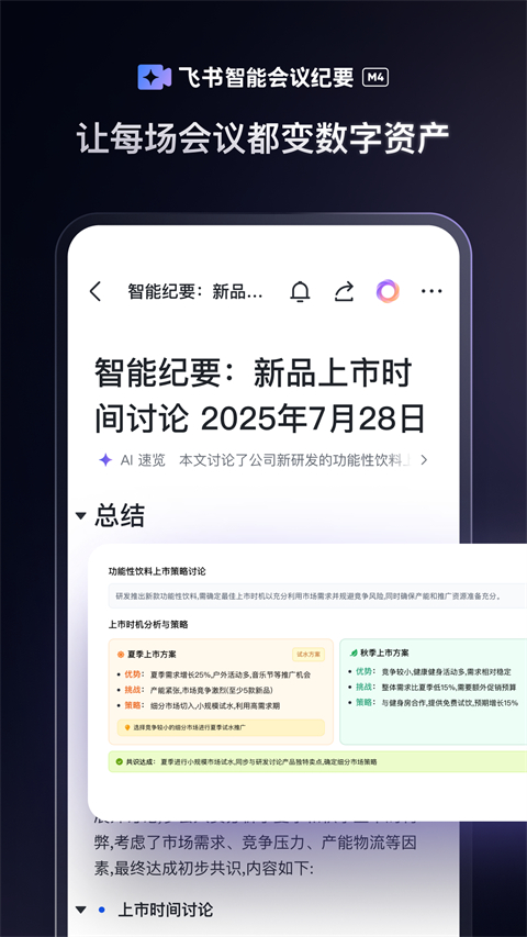 飞书