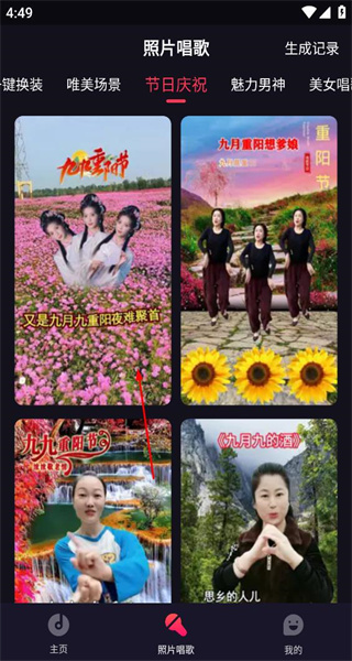 来电秀免费版