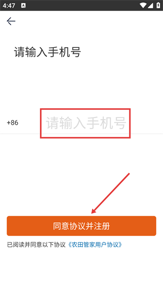 农田管家飞手端