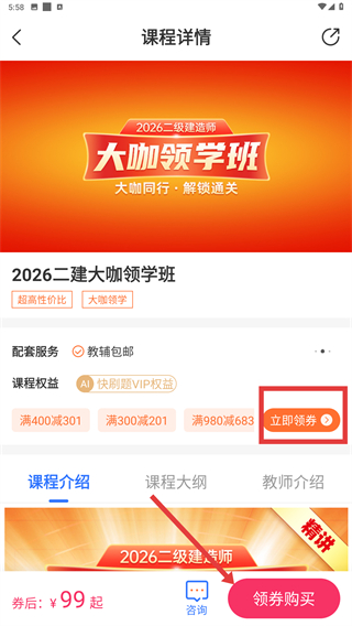 学天教育