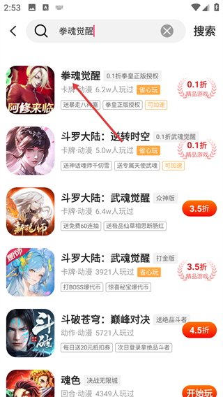 奇顽手游
