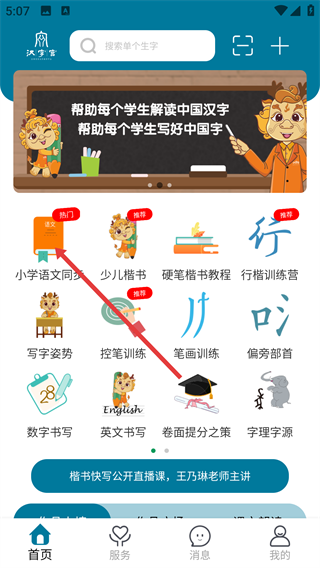 新汉字宫