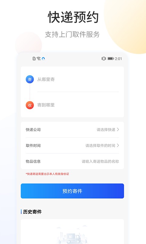 快递查询宝app最新版本