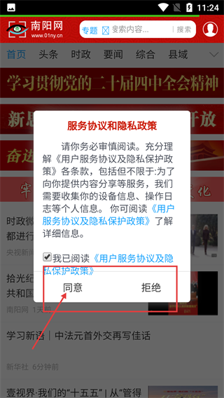 南阳网