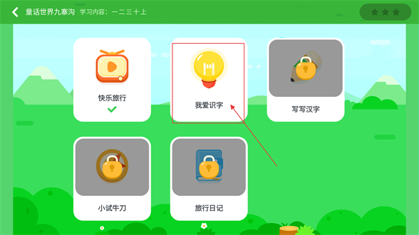 熊小球拼音官方版(更名讯飞熊小球拼音)