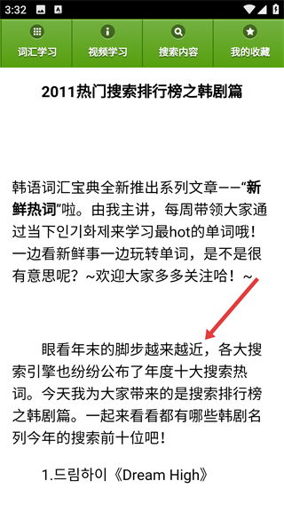 韩语背单词