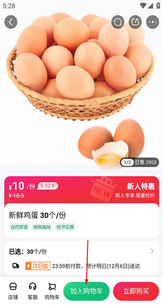 莱福手机版