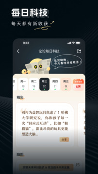 论论手机版
