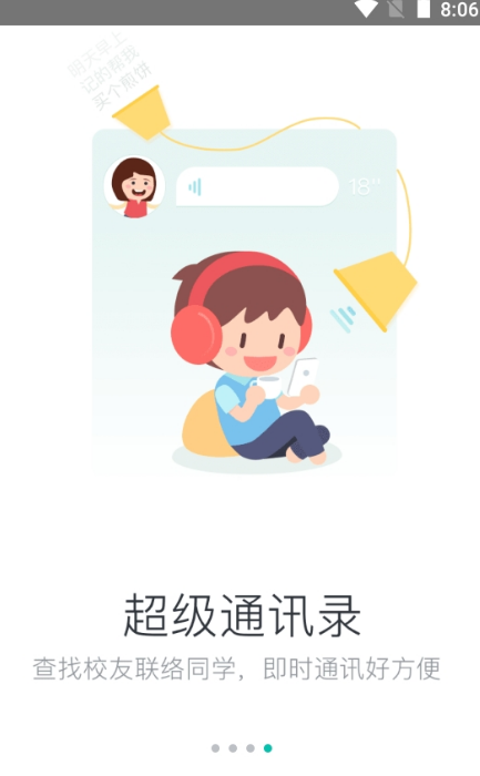 i民大信息服务平台
