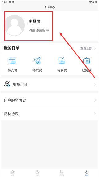 星辰商城