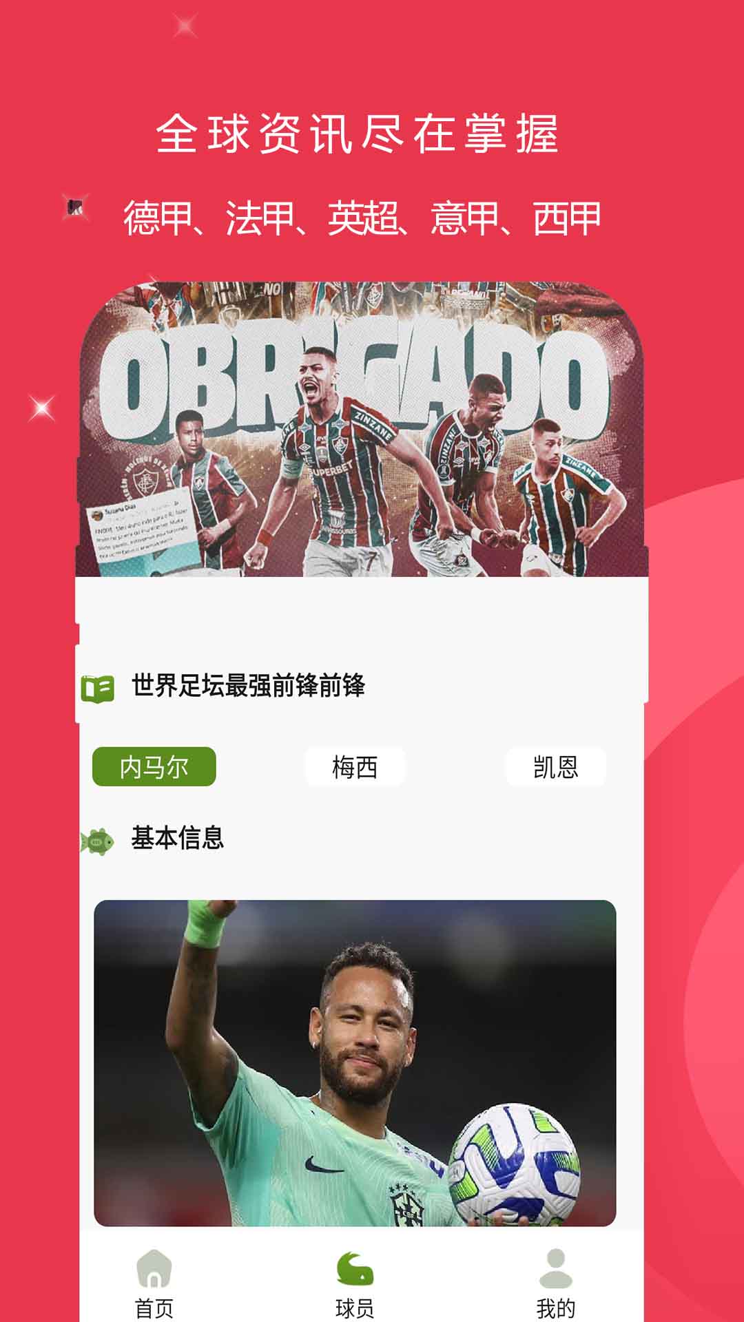 雷速体育网页版