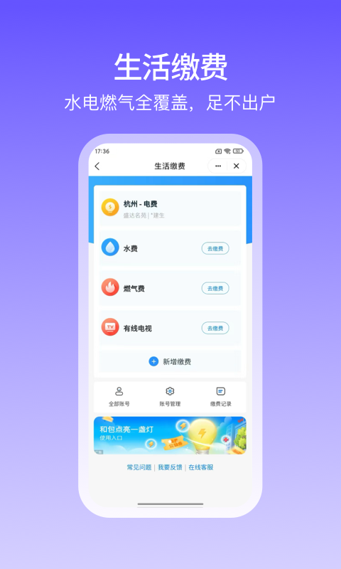 和包安全支付插件