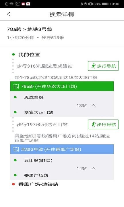 南沙交通