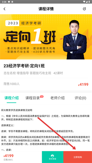 研大考研