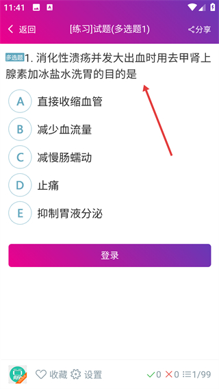 内科护理学高级职称总题库