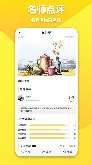 画画趣啊