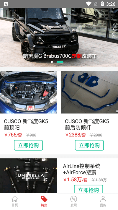 牛车改装
