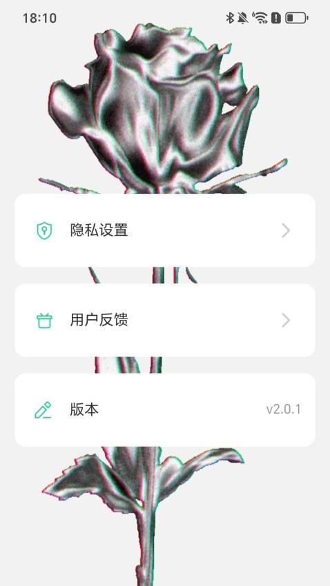 行路生花