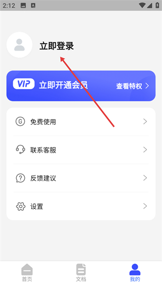 拍照识字精灵
